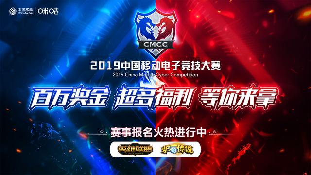  手游电竞持续火爆，移动端赛事创新高