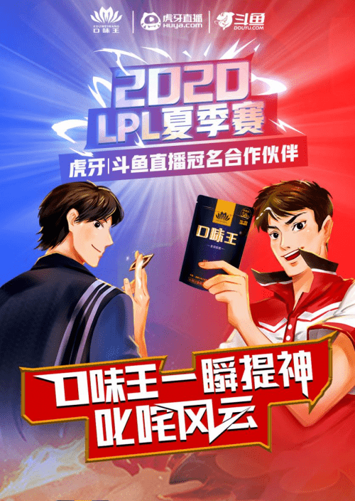  电竞豪门集结完毕，全球总决赛即将燃情开战