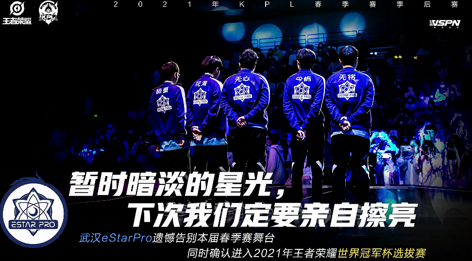  电竞黑马战队逆袭成功挺进半决赛  