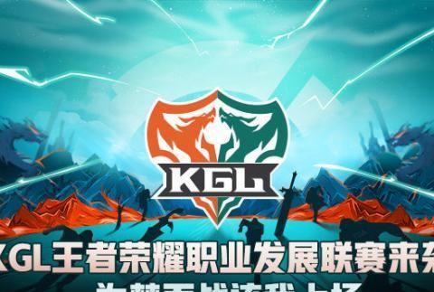  王者荣耀职业联赛，黑马战队逆袭夺冠